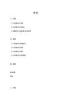 [조직행동] 영화 `행복은성적순이아니잖아요`에 적용한 스트레스이론-2