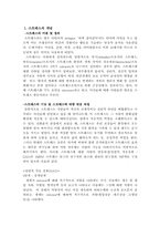 [조직행동] 영화 `행복은성적순이아니잖아요`에 적용한 스트레스이론-3
