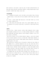 [조직행동] 영화 `행복은성적순이아니잖아요`에 적용한 스트레스이론-5