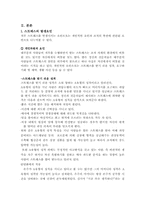 [조직행동] 영화 `행복은성적순이아니잖아요`에 적용한 스트레스이론-6