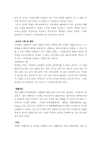 [조직행동] 영화 `행복은성적순이아니잖아요`에 적용한 스트레스이론-7