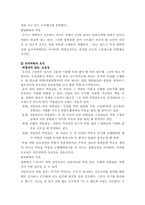 [조직행동] 영화 `행복은성적순이아니잖아요`에 적용한 스트레스이론-8