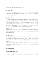 [조직행동] 영화 `행복은성적순이아니잖아요`에 적용한 스트레스이론-10