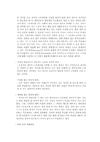 [조직행동] 영화 `행복은성적순이아니잖아요`에 적용한 스트레스이론-12