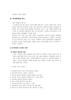 [조직행동] 영화 `행복은성적순이아니잖아요`에 적용한 스트레스이론-14