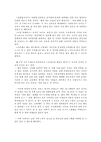 [조직행동] 영화 `행복은성적순이아니잖아요`에 적용한 스트레스이론-16