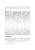[조직행동] 영화 `행복은성적순이아니잖아요`에 적용한 스트레스이론-17