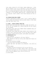 [조직행동] 영화 `행복은성적순이아니잖아요`에 적용한 스트레스이론-18