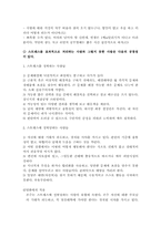 [조직행동] 영화 `행복은성적순이아니잖아요`에 적용한 스트레스이론-19