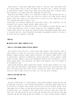 [소비문화]명품 boom과 왜곡된 소비문화-3