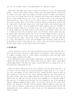 [소비문화]명품 boom과 왜곡된 소비문화-6