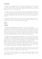 [소비문화]명품 boom과 왜곡된 소비문화-7