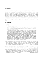 [외모지상주의]우리나라 취업문화에 대하여-1