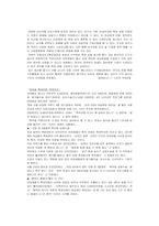 [외모지상주의]우리나라 취업문화에 대하여-2