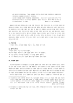 [외모지상주의]우리나라 취업문화에 대하여-3