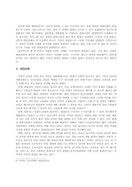 [외모지상주의]우리나라 취업문화에 대하여-6
