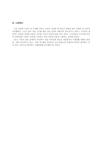 [외모지상주의]우리나라 취업문화에 대하여-7