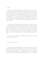 [청소년문화]청소년의 휴대전화 사용에 대한 문제점-1