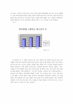 [청소년문화]청소년의 휴대전화 사용에 대한 문제점-2