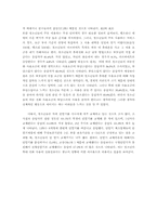 [청소년문화]청소년의 휴대전화 사용에 대한 문제점-4