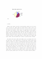 [청소년문화]청소년의 휴대전화 사용에 대한 문제점-5