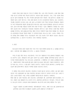 [청소년문화]청소년의 휴대전화 사용에 대한 문제점-6