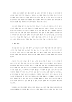 [청소년문화]청소년의 휴대전화 사용에 대한 문제점-7