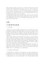[조직문화] 국민은행의 조직문화분석-3