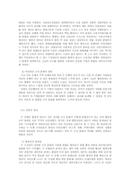[조직문화] 국민은행의 조직문화분석-6