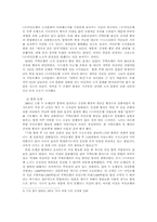[조직문화] 국민은행의 조직문화분석-7