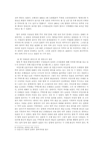 [조직문화] 국민은행의 조직문화분석-9