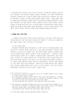 [조직문화] 국민은행의 조직문화분석-10