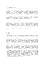 [조직문화] 국민은행의 조직문화분석-11