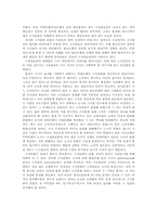 [조직문화] 국민은행의 조직문화분석-12