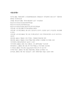 [조직문화] 국민은행의 조직문화분석-13