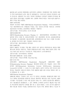 [전사적자원관리시스템]ERP에 대한 모든것-3