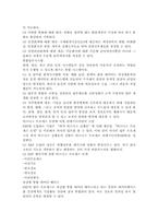 [전사적자원관리시스템]ERP에 대한 모든것-5