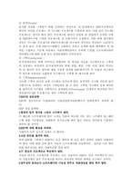 [전사적자원관리시스템]ERP에 대한 모든것-7