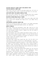 [전사적자원관리시스템]ERP에 대한 모든것-8