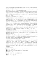 [전사적자원관리시스템]ERP에 대한 모든것-10