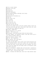 [전사적자원관리시스템]ERP에 대한 모든것-11