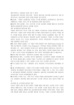 [전사적자원관리시스템]ERP에 대한 모든것-12