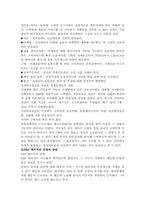 [전사적자원관리시스템]ERP에 대한 모든것-13
