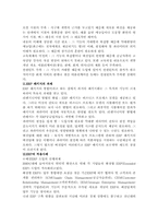 [전사적자원관리시스템]ERP에 대한 모든것-14