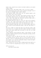 [전사적자원관리시스템]ERP에 대한 모든것-15