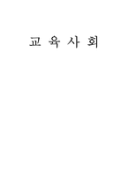 [사회문제]우리나라 출산율의 현황과 대책-1