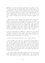 [사회문제]우리나라 출산율의 현황과 대책-10