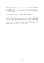 [사회문제]우리나라 출산율의 현황과 대책-11