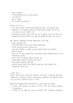 [경영정보시스템]ERP란 무엇인가(정의, 특징, 필요성)-15