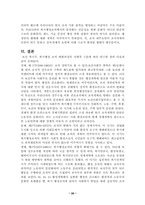 [정부조직] 정부조직의 변천과 환경요인 분석 -보건복지부를 중심으로-20